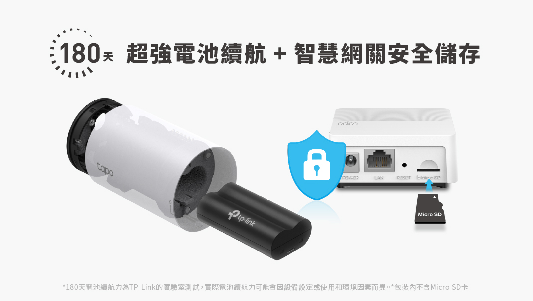 【新聞圖片】tp Link 全新上市的tapo C420s2透過低功耗協定充電設計，能夠有效延長攝影機的使用時間，電池續航力更長達 180 天