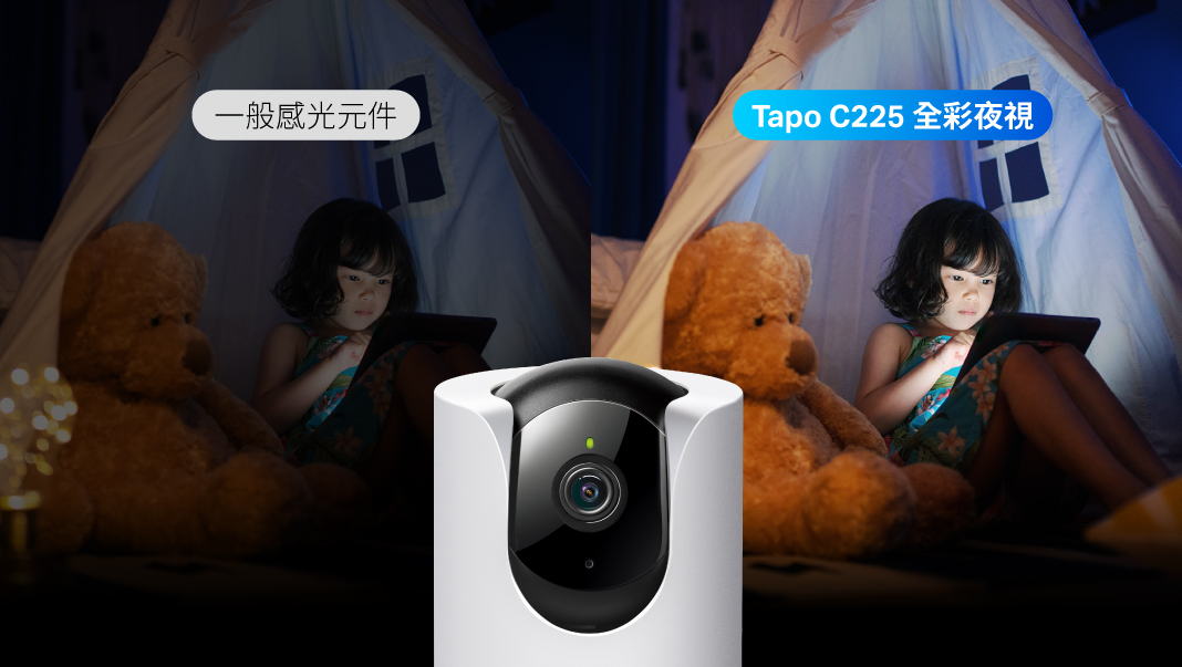 【新聞圖片】tapo C225星光級感光元件、星光級全彩監控與 Ir 紅外線夜視功能，不管是白天還是夜晚，都能夠輕易捕捉高畫質全彩影像