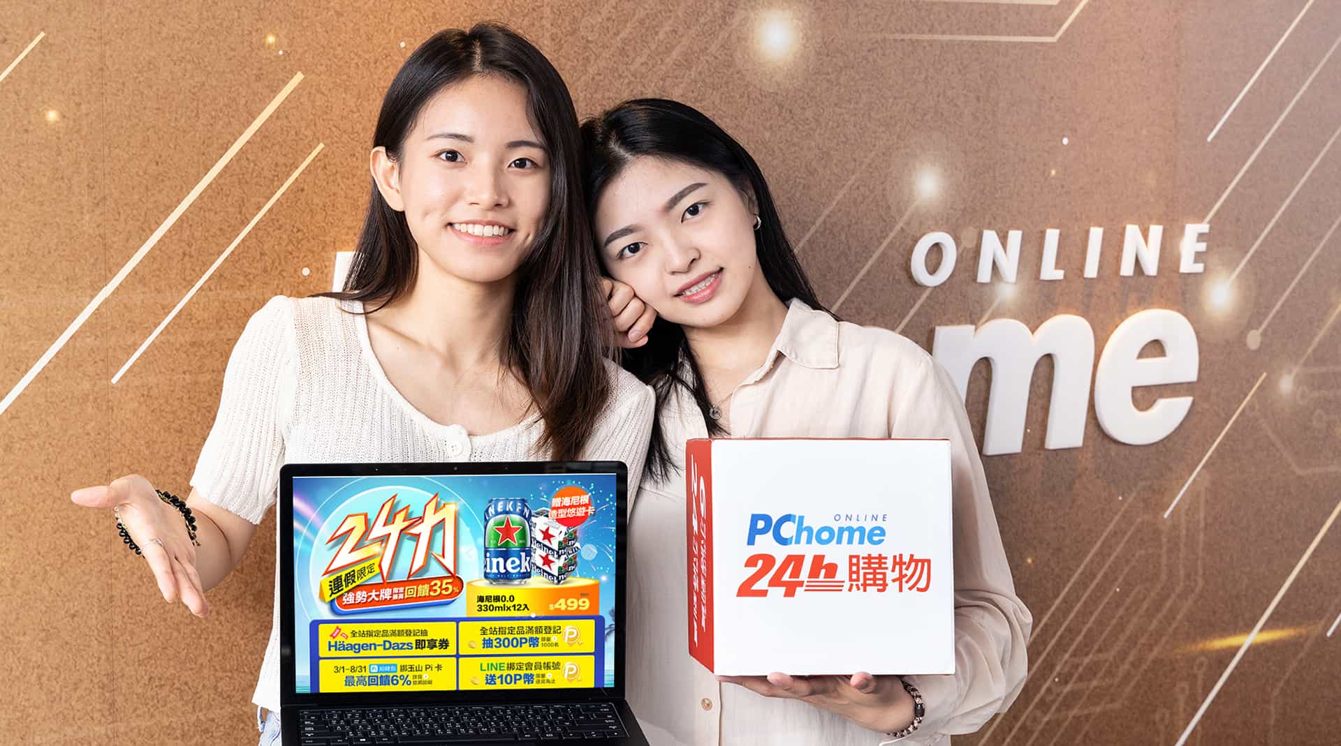 【pchome 24h購物新聞稿附件】pchome 24h購物「每月24力」活動出擊！集結24品類限時打造24力專區最低下殺2折起，還有加碼3大好康回饋大放送！