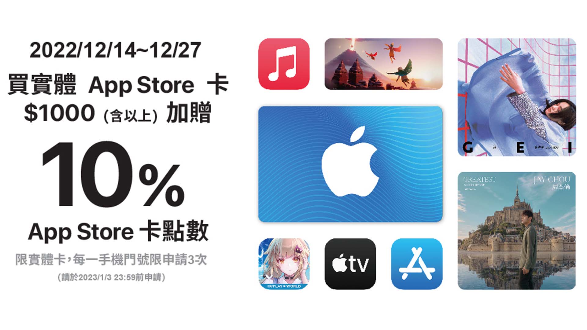 apple-store-card-sanjinoir