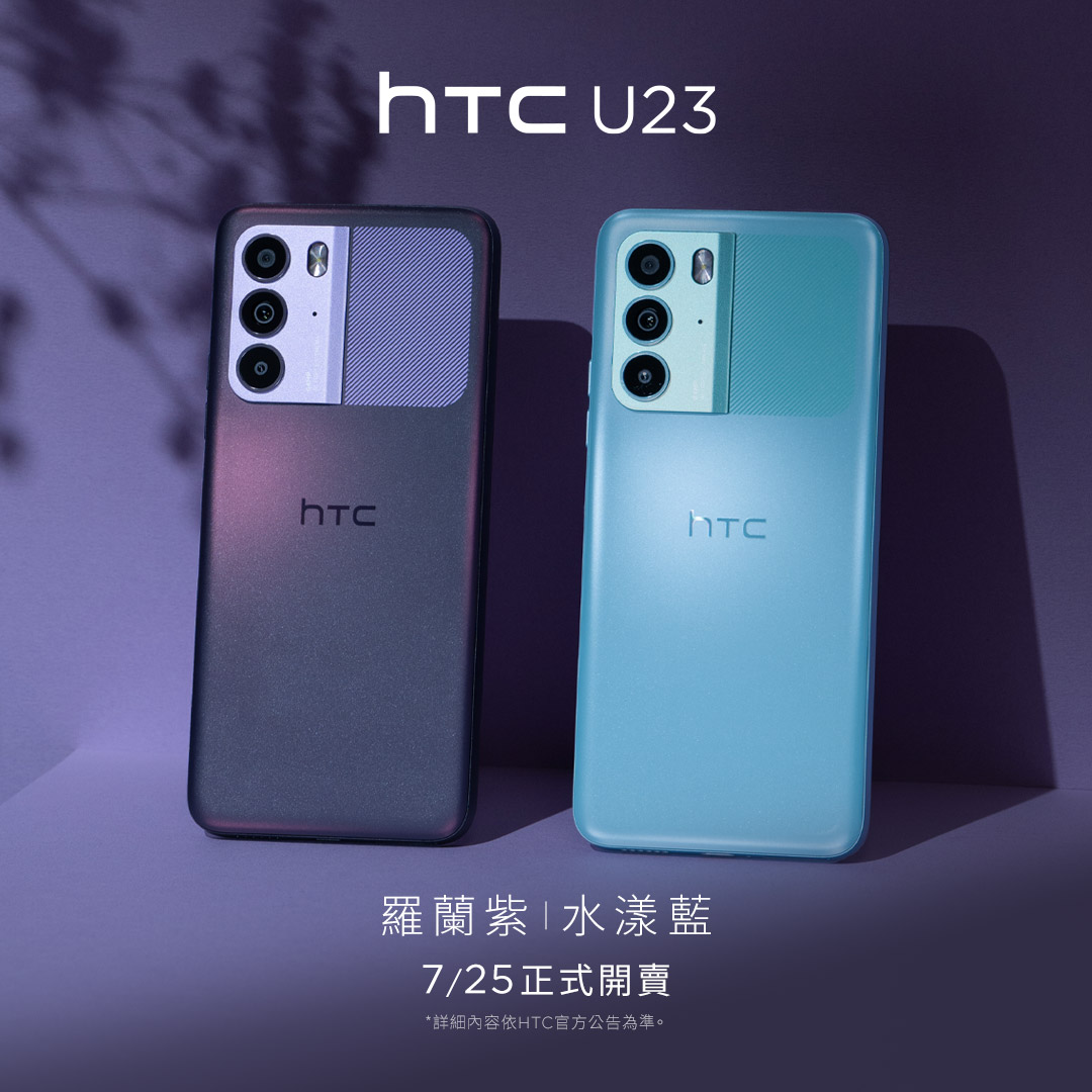 Htc U23 1