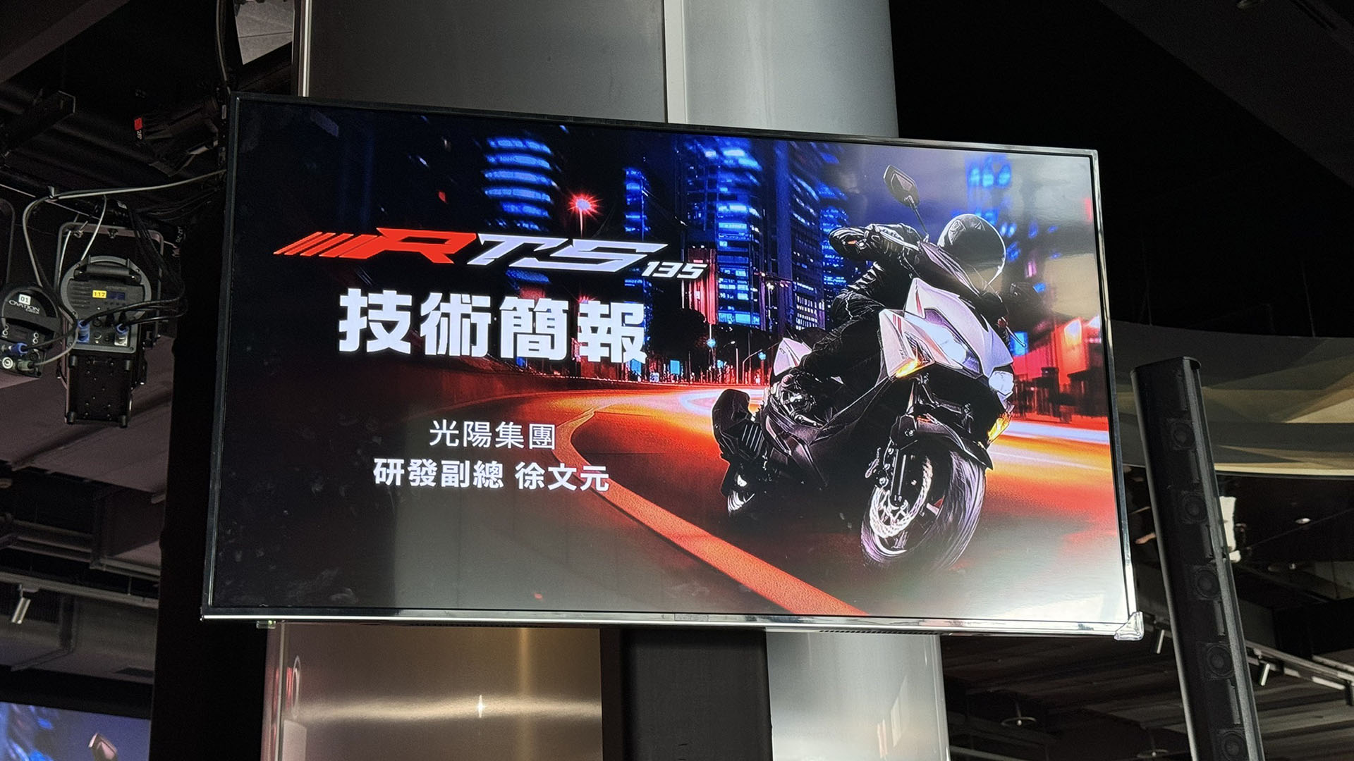 Kymco Rts 5