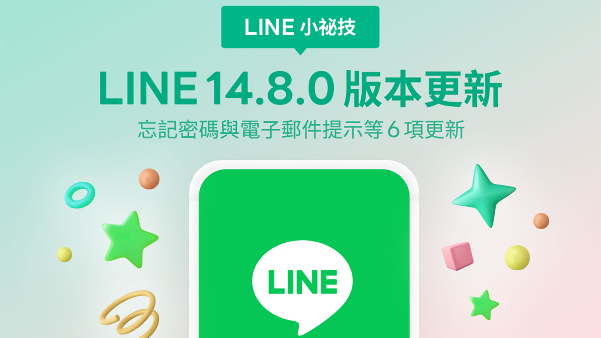 Line