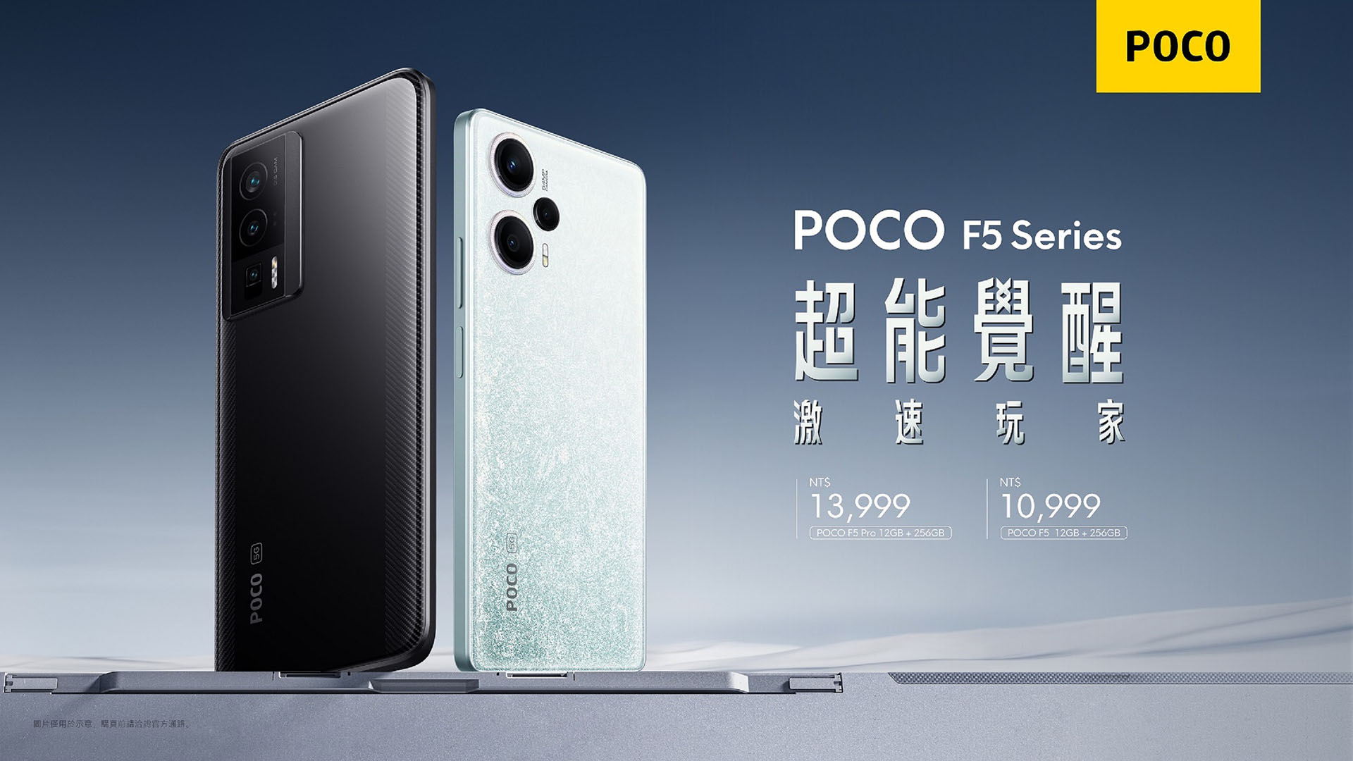 Poco F5 Series Online Tw Kv