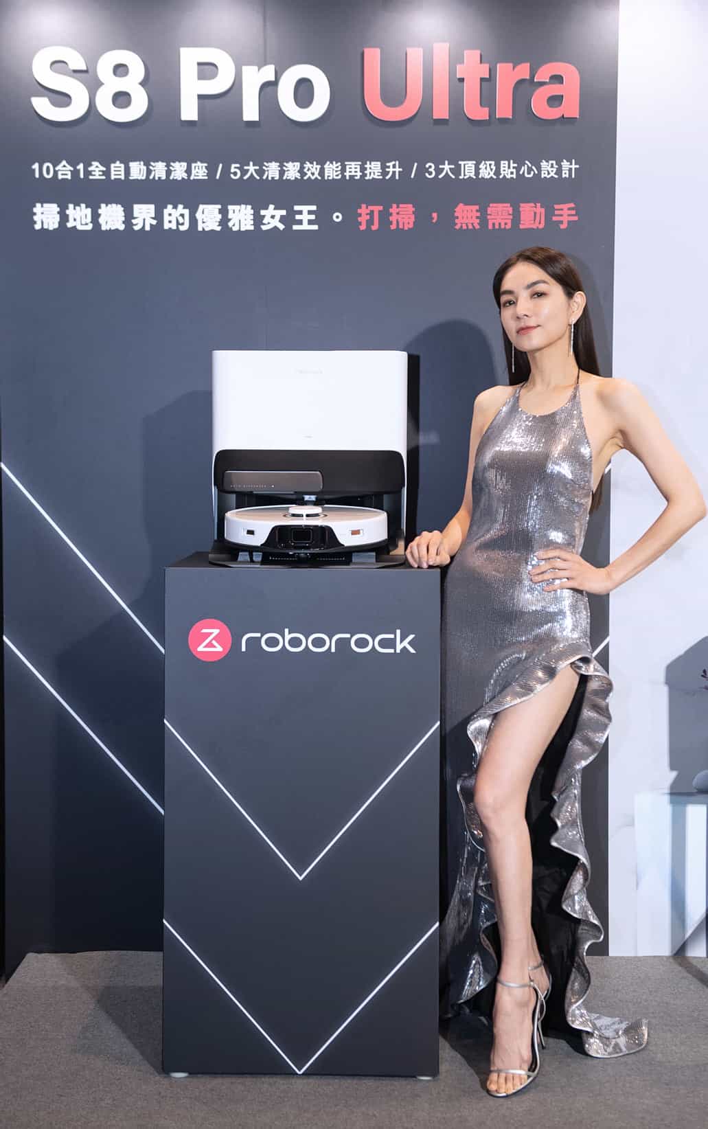 Roborock 石頭科技優雅代言人 Ella陳嘉樺 與最新掃拖機器人s8 Pro Ultra.2