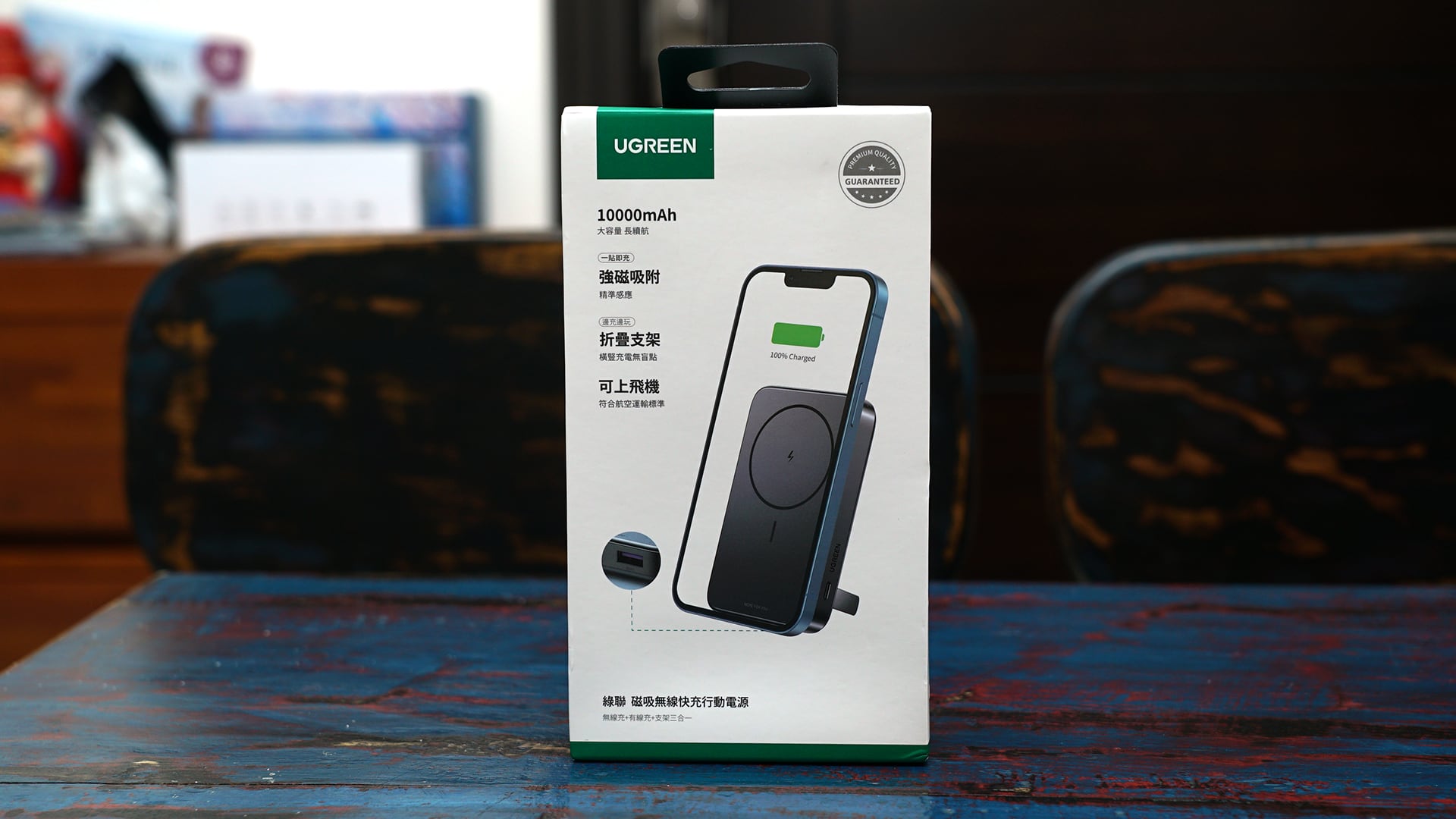 Ugreen 綠聯 Magsafe 磁吸無線快充行動電源 10,000mah 1