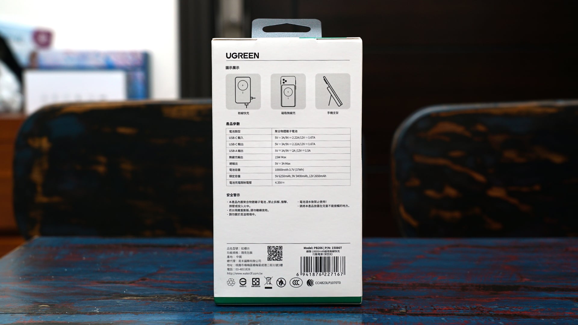 Ugreen 綠聯 Magsafe 磁吸無線快充行動電源 10,000mah 2