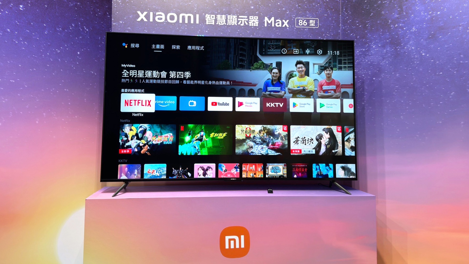 Xiaomi 智慧顯示器 Max 86 型